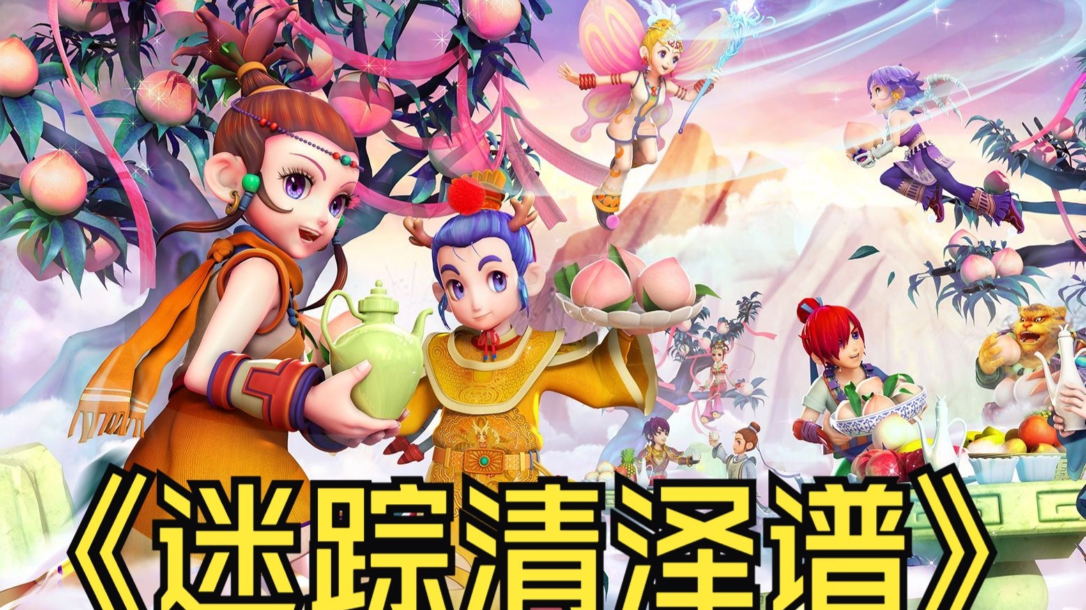 让他们在真 让他们在真