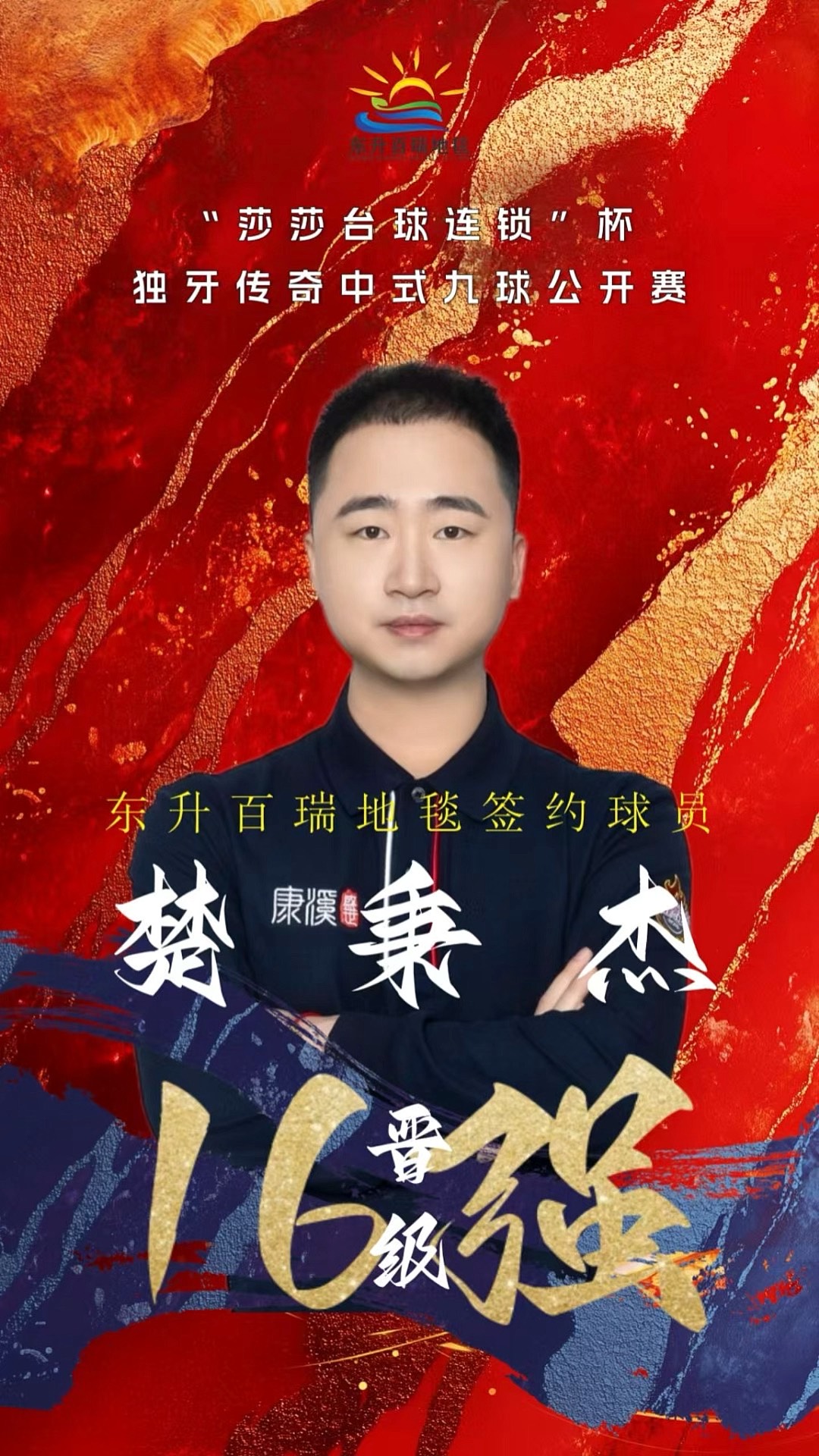 一个外脚背 一个外脚背
